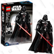 LEGO Darth Vader | $22 | Amazon